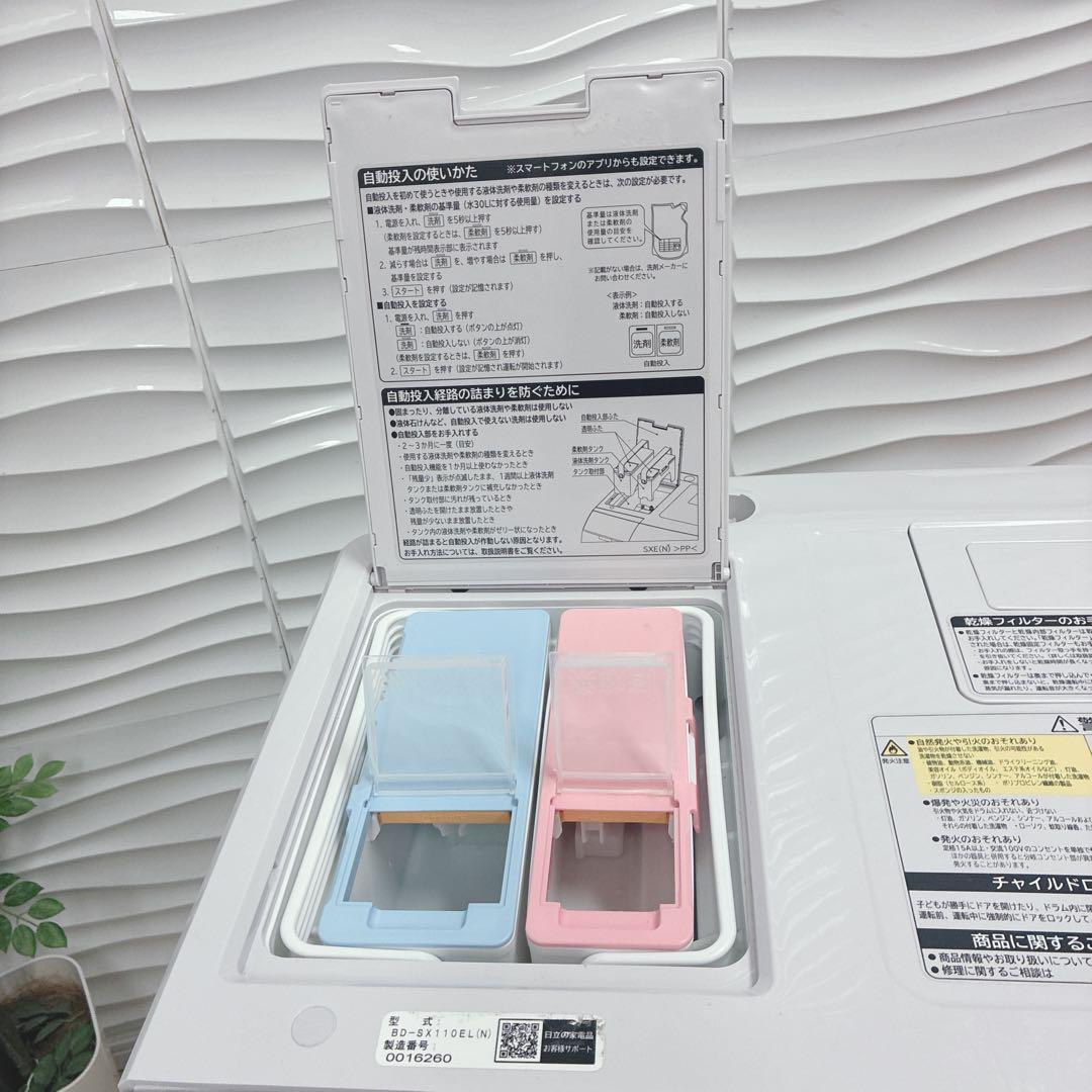 ◇大阪府神戸市配達料無料！動作保証5ヶ月◇日立◇ドラム式洗濯機◇ビッグドラム◇