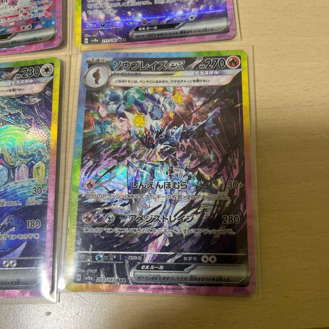 ポケモンカードEXテラスタル４枚セット