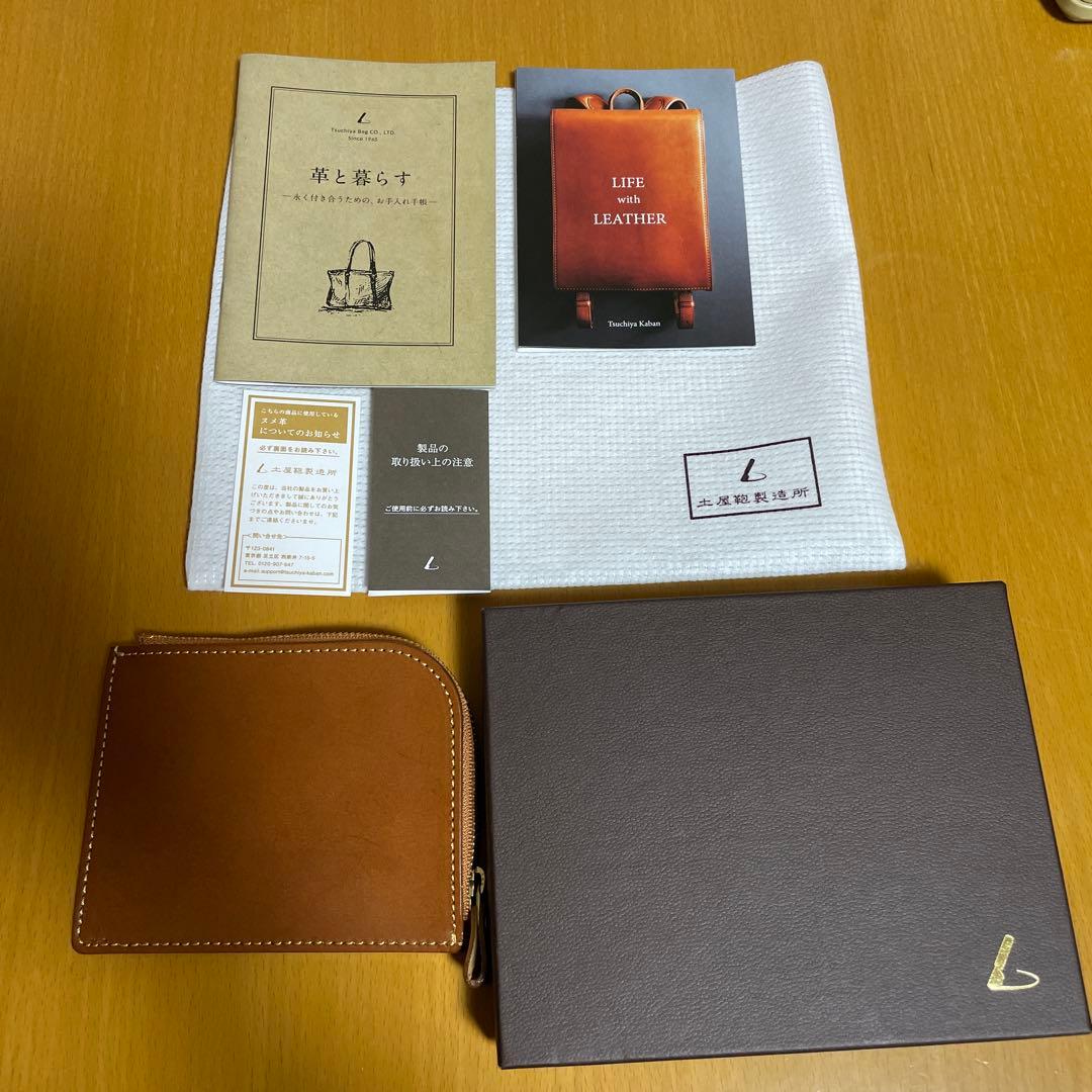 土屋鞄　財布　ヌメ革Lファスナー　ブラウン