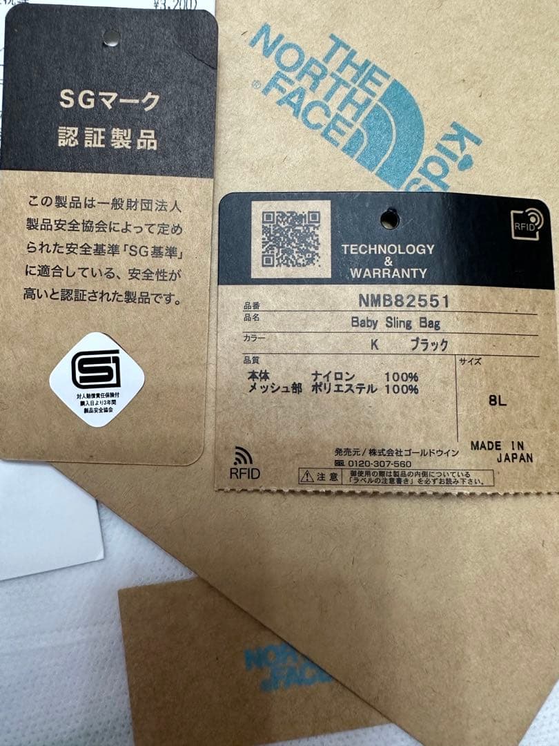 ノースフェイス　ベビースリング　バッグ
