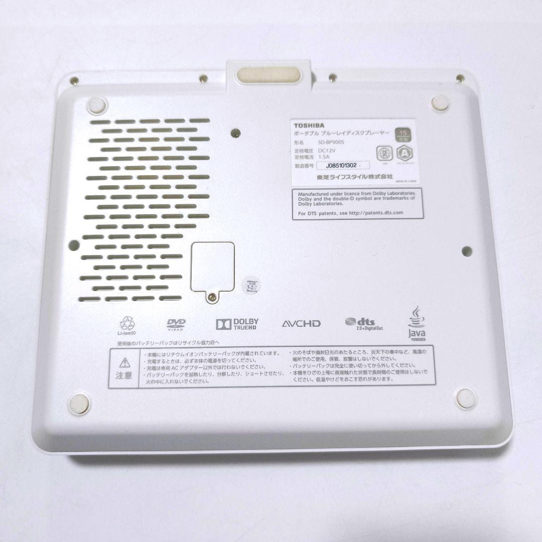 【送料無料】東芝 ポータブルブルーレイプレーヤー SD-BP900S