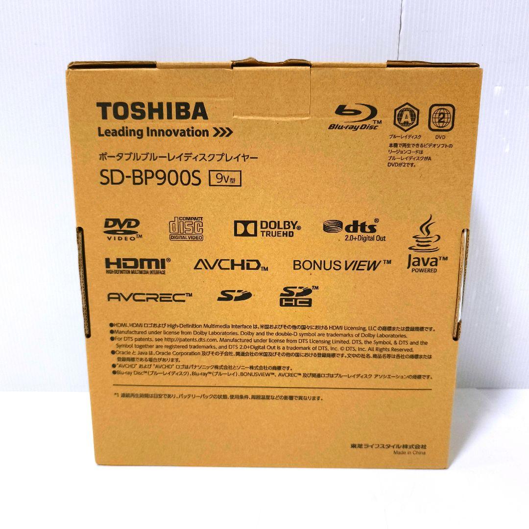 【送料無料】東芝 ポータブルブルーレイプレーヤー SD-BP900S