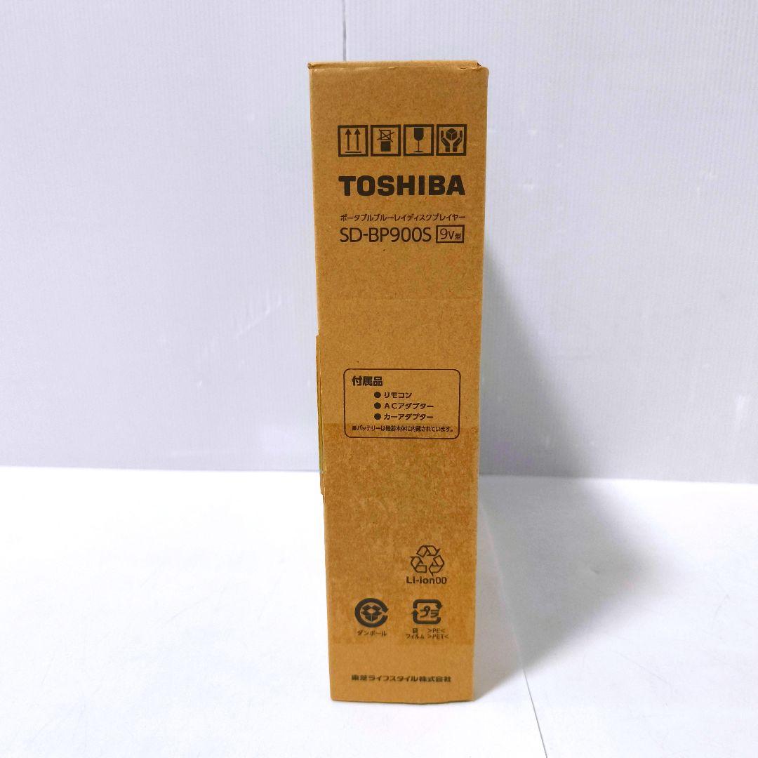 【送料無料】東芝 ポータブルブルーレイプレーヤー SD-BP900S