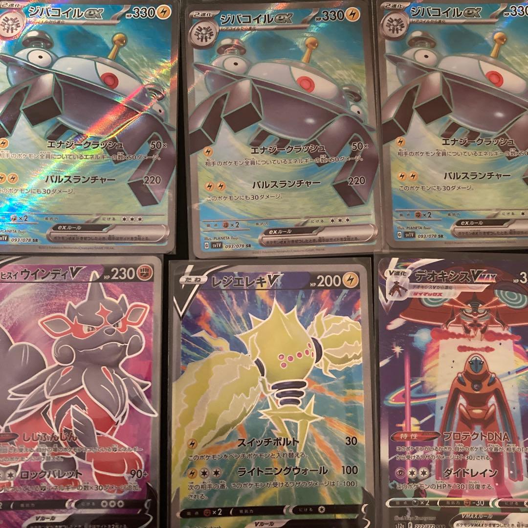ポケカ　SAR SR まとめ売り　コライドン　ジュペッタ　リジエレキ