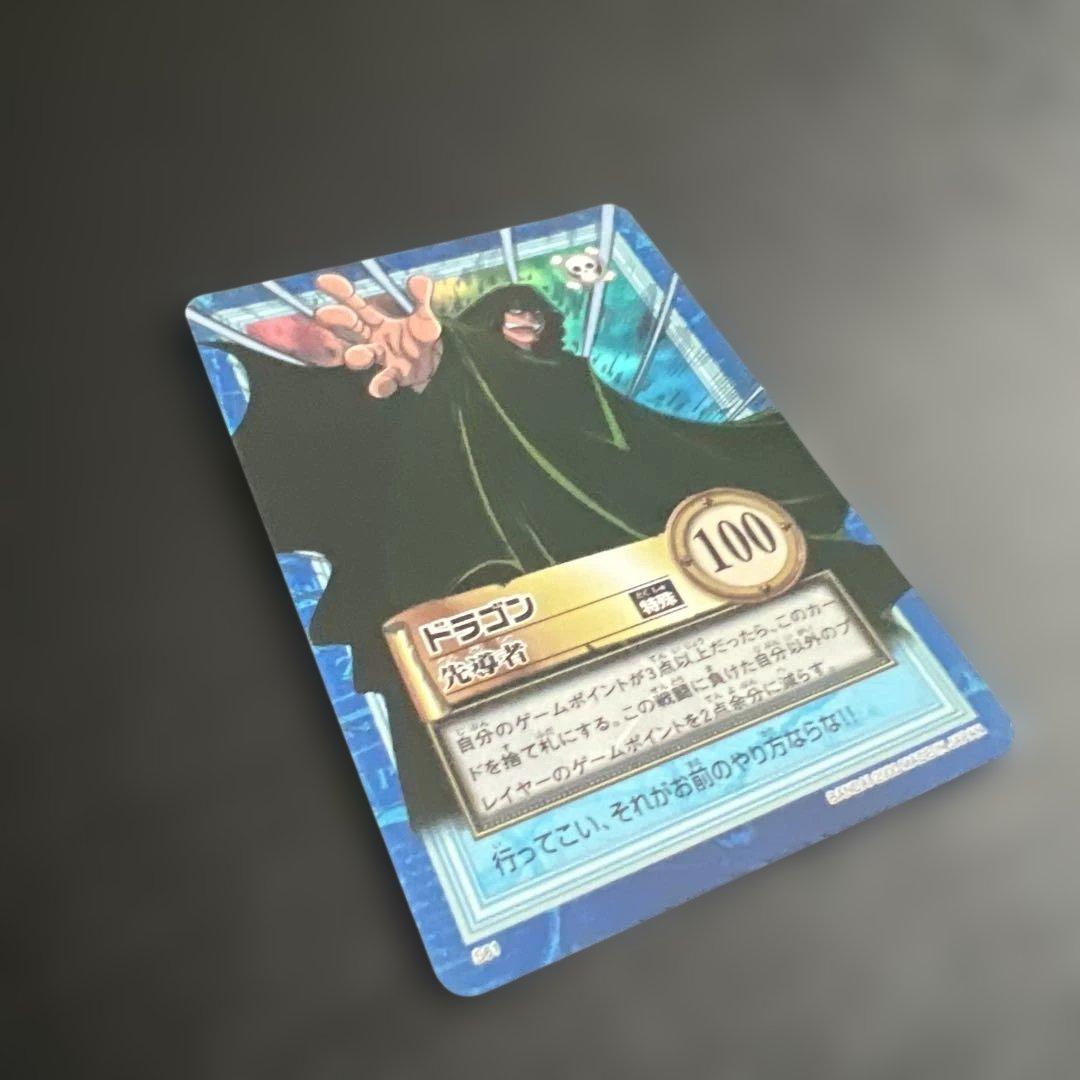 ワンピースカードダス　ハイパーバトル　ドラゴン　先導者　S61