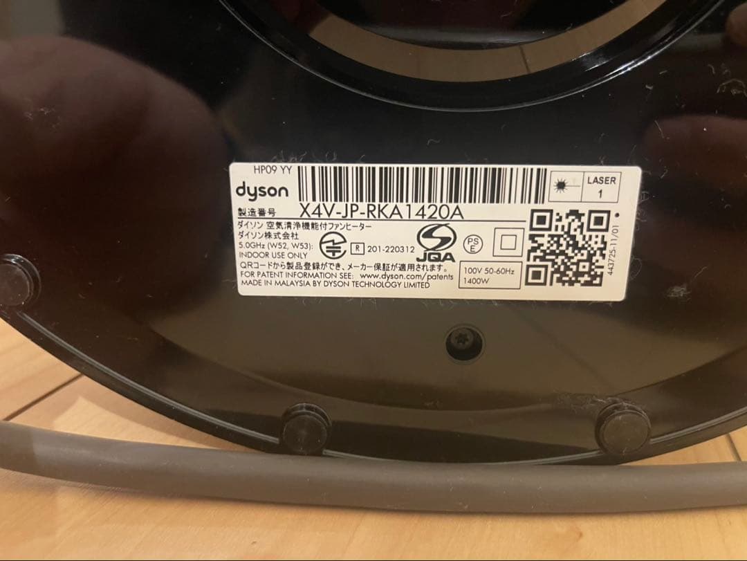 dyson ダイソン HP09 最上位モデル 1台3役 空気清浄 暖房 扇風機
