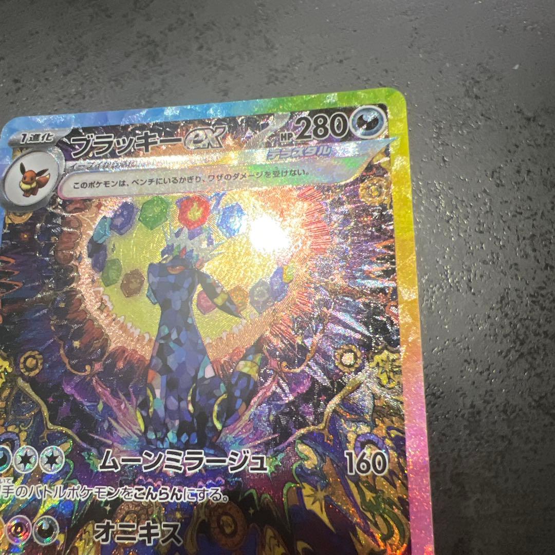 ポケモンカード ブラッキーex SAR テラスタルフェスex