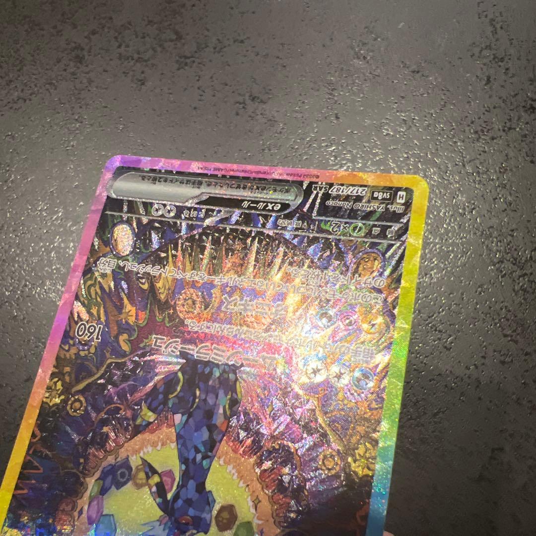 ポケモンカード ブラッキーex SAR テラスタルフェスex