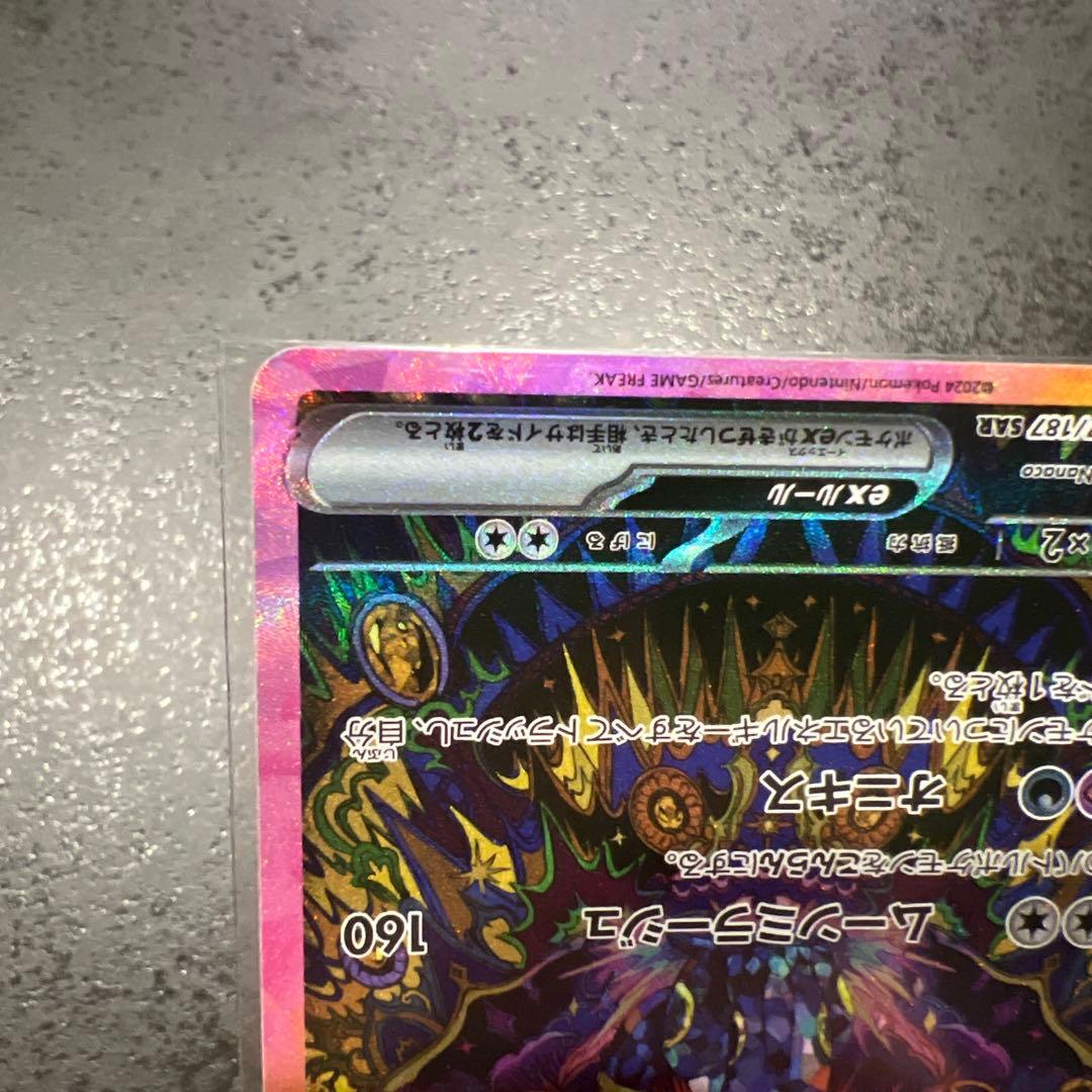 ポケモンカード ブラッキーex SAR テラスタルフェスex