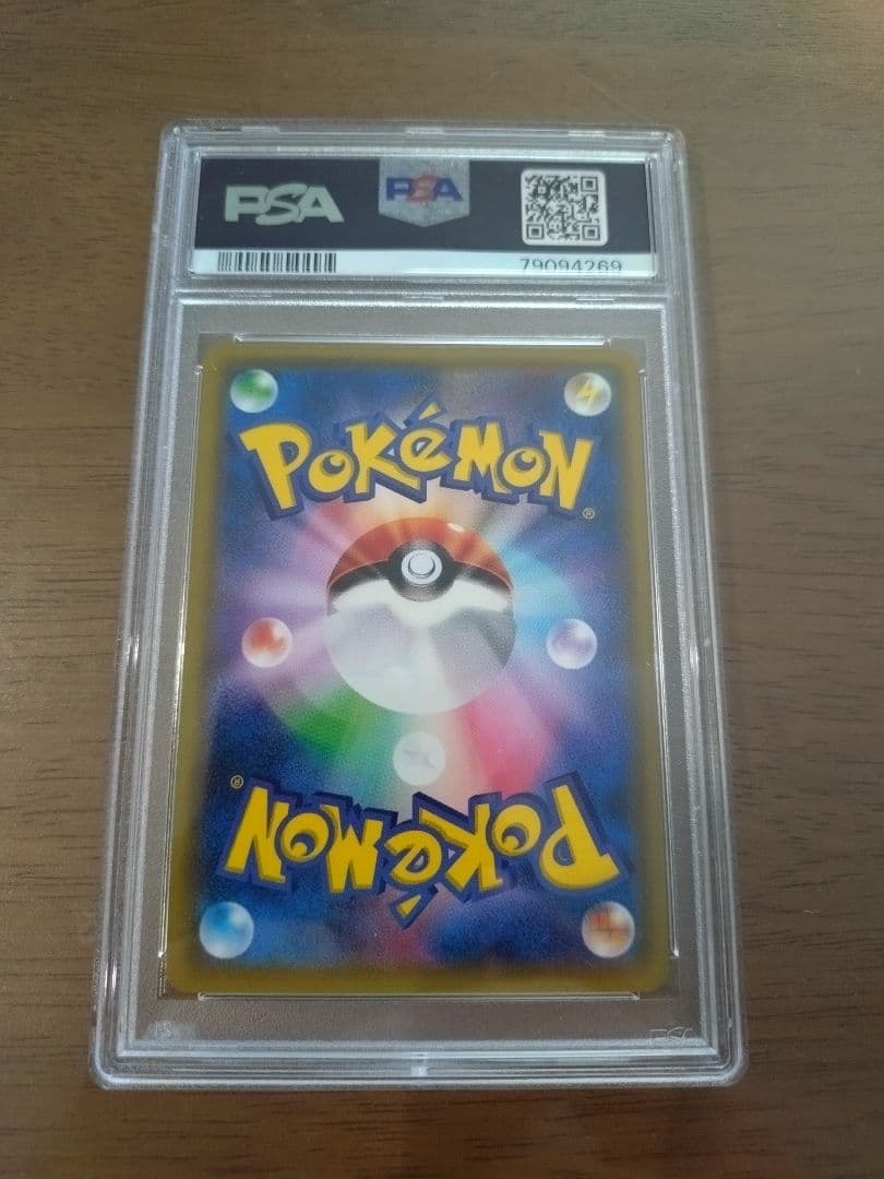 【PSA10】ソルガレオGX HR