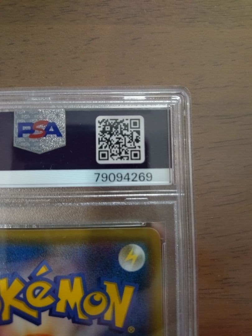 【PSA10】ソルガレオGX HR