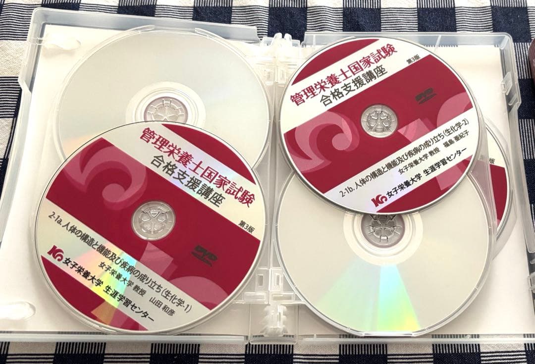 管理栄養士国家試験支援講座DVD