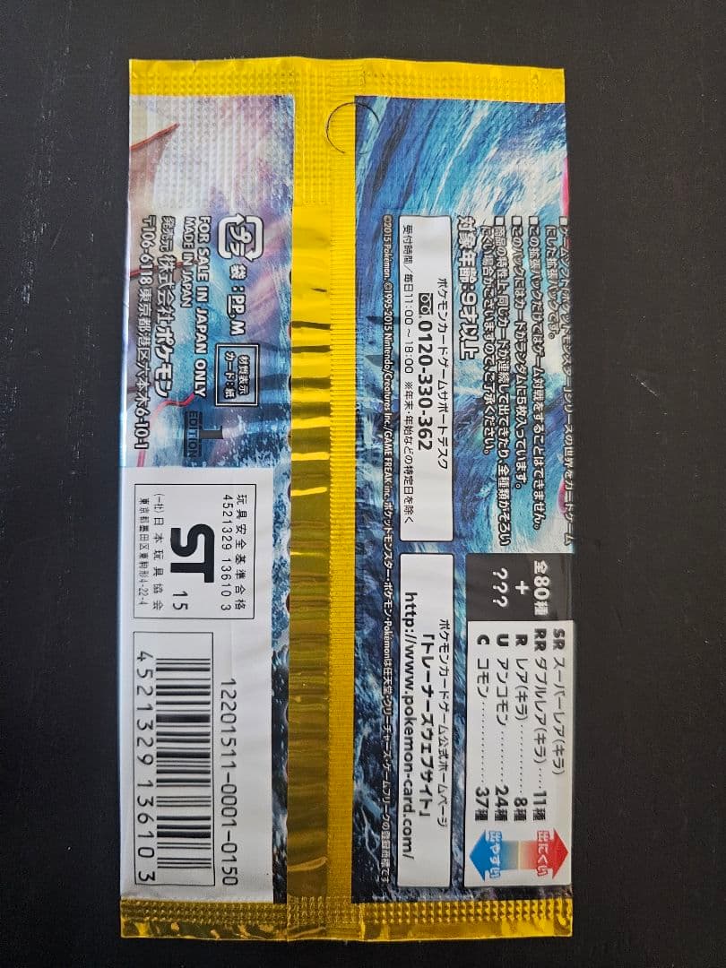 XY BREAK 破天の怒り 未開封パック ポケカード