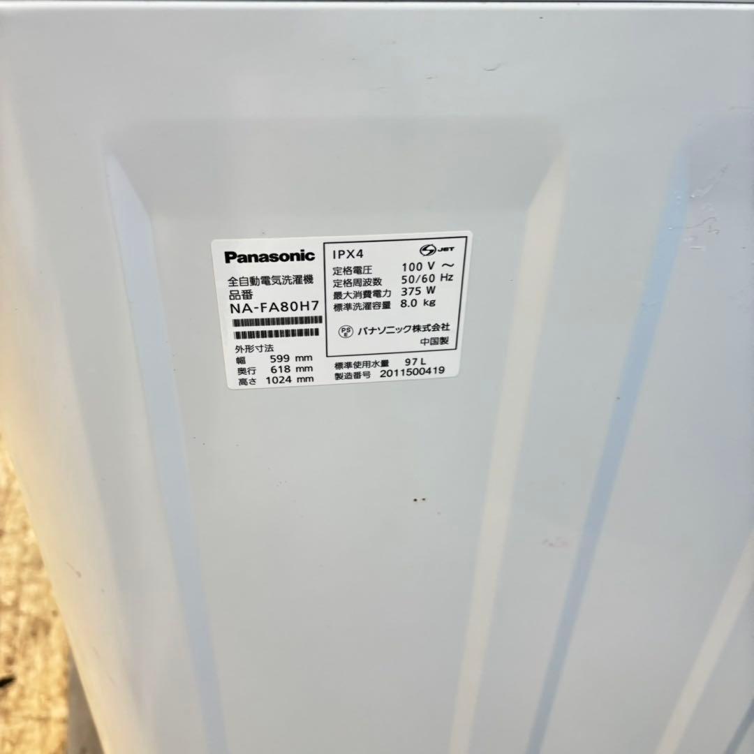 498 洗濯機　容量8キロ　エコナビ搭載　格安　保証込　大人気モデル　清掃済