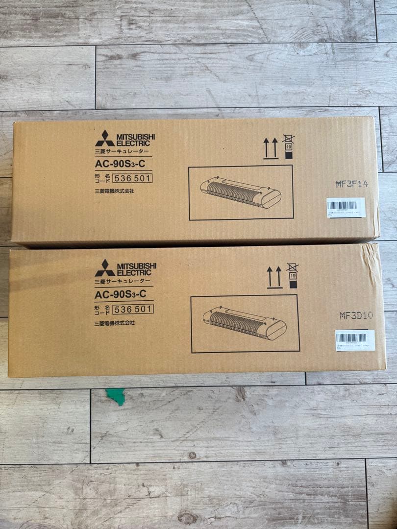 新品 三菱電機 サーキュレーター【AC-90S3-C】 2個セット