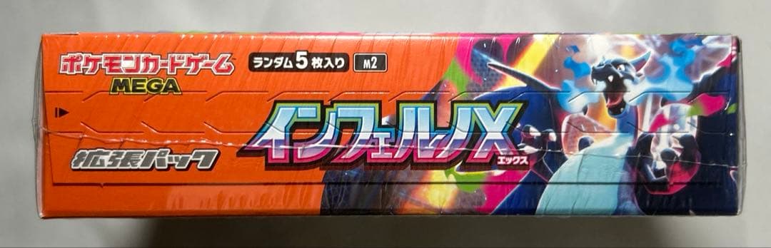 【新品未開封】ポケモンカードゲーム インフェルノX BOX　シュリンク付