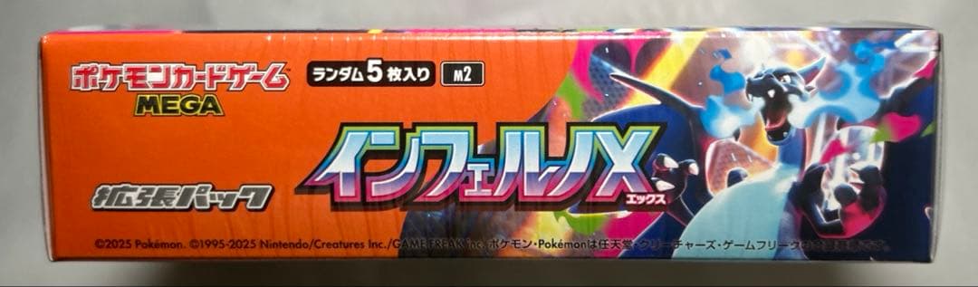 【新品未開封】ポケモンカードゲーム インフェルノX BOX　シュリンク付