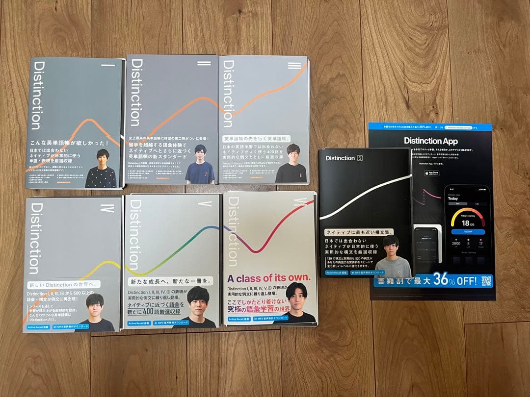 distinction 1~6 ,distinction 構文