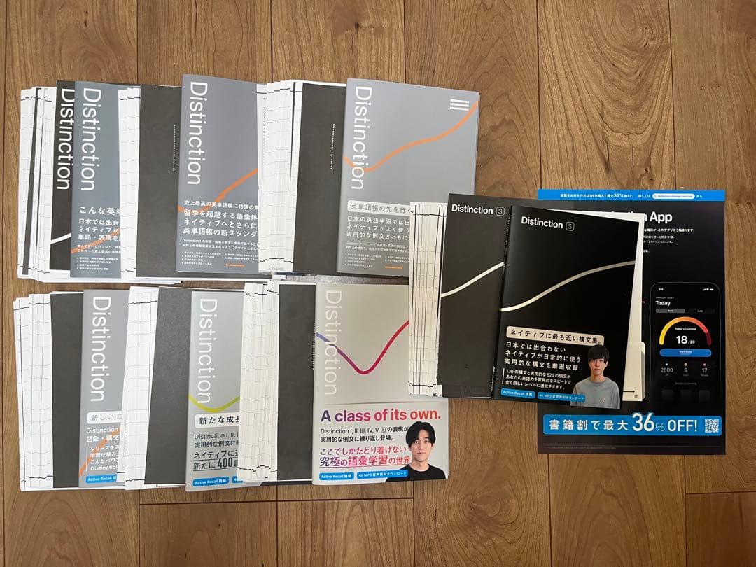 distinction 1~6 ,distinction 構文