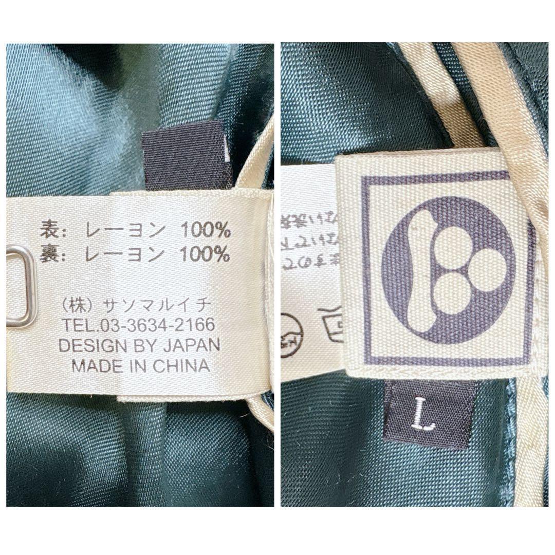 参丸一 スカジャン カエル刺繍 リバーシブル レーヨン L 和柄 美品 グリーン