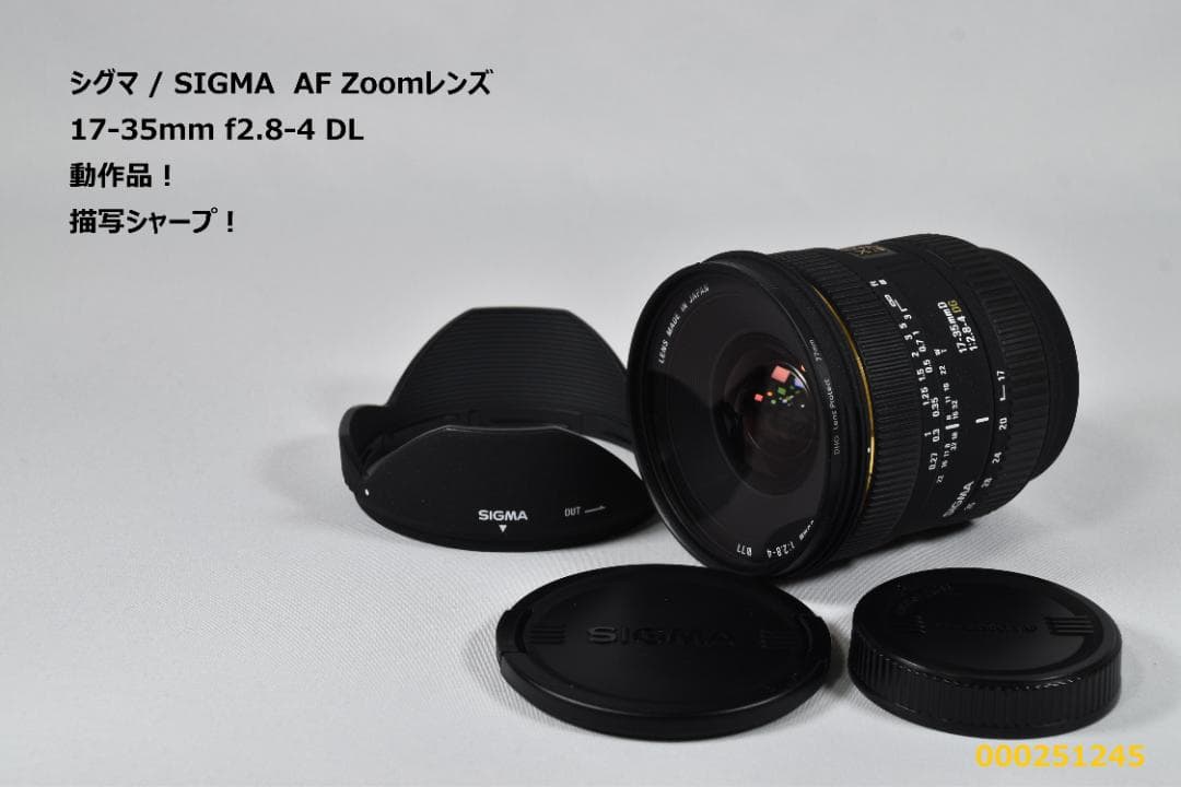 【SIGMA】シグマ AF Zoomレンズ 17-35mm αAマウント