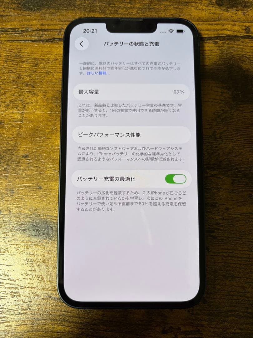 Apple iPhone 13ミッドナイト 本体 256G バッテリー87%