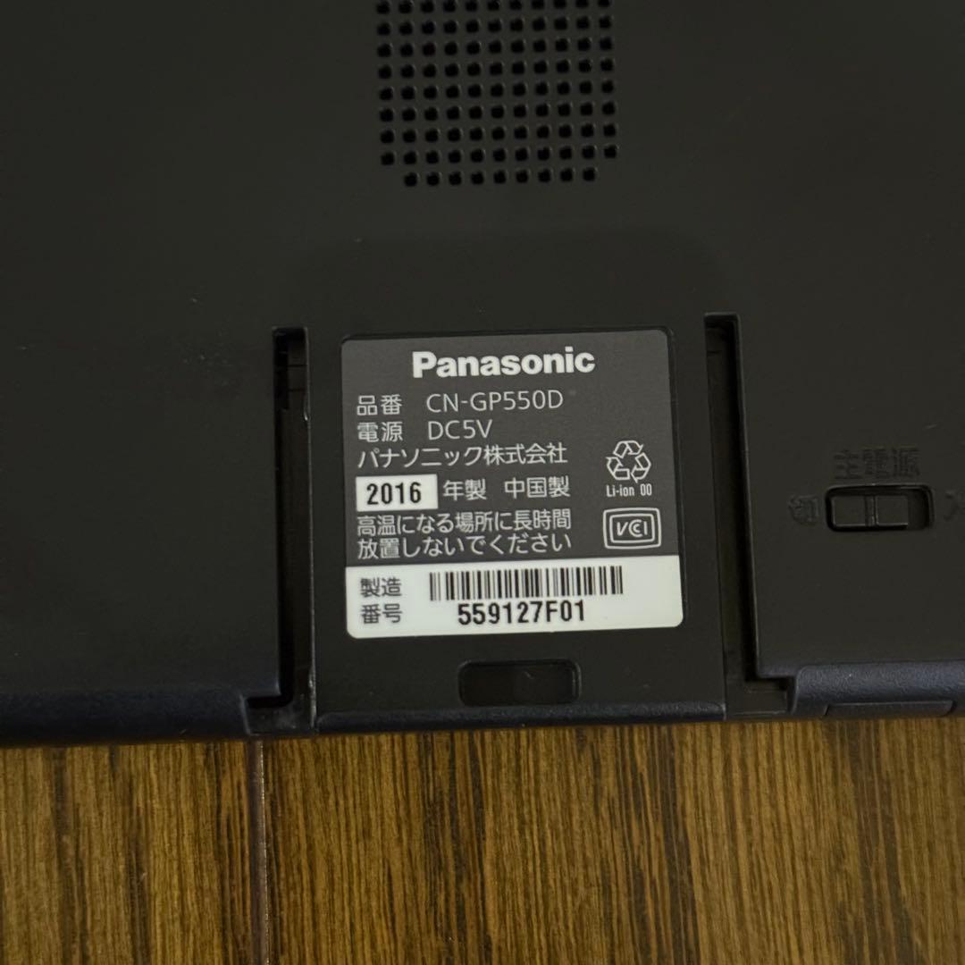 らいむ　Panasonic ゴリラ5台セット