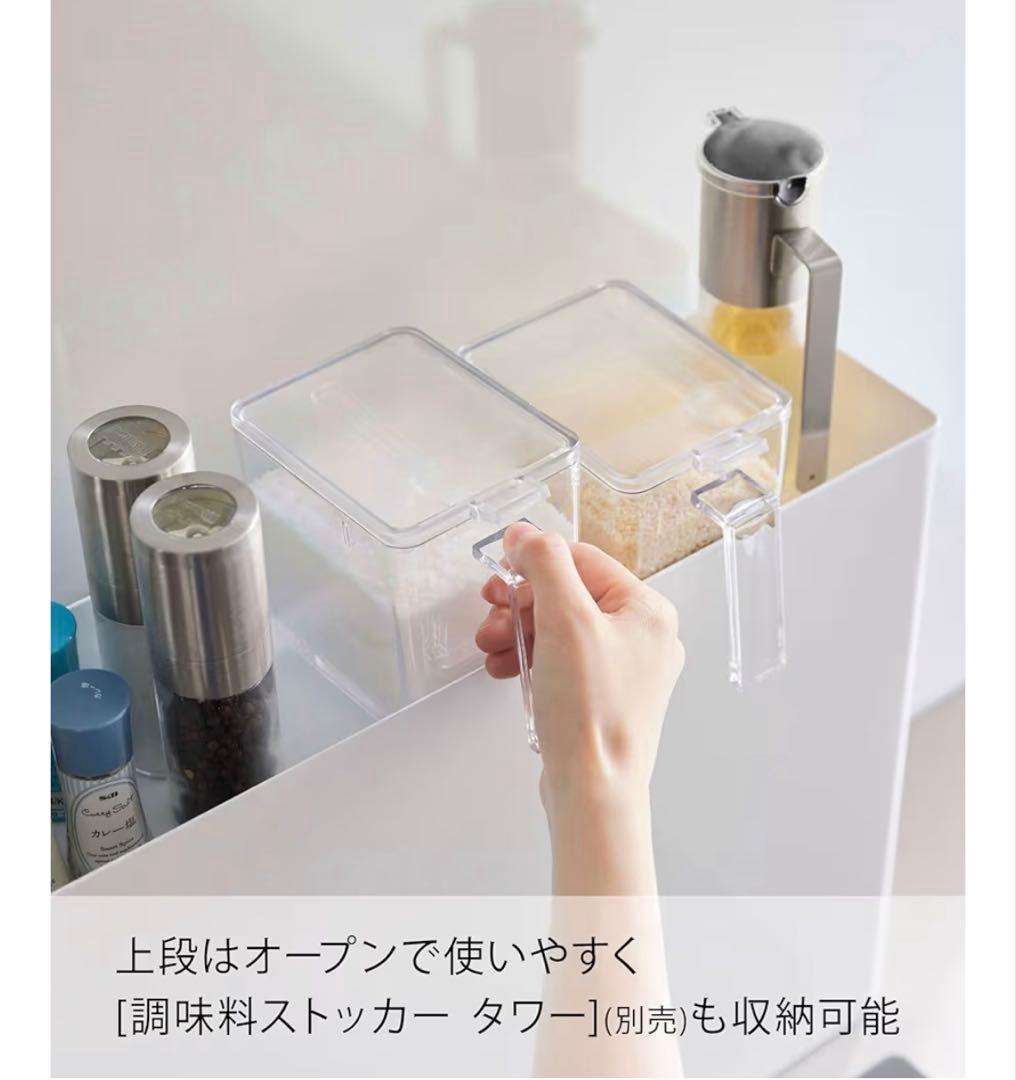 山崎実業 調味料ラック ホワイト タワー tower