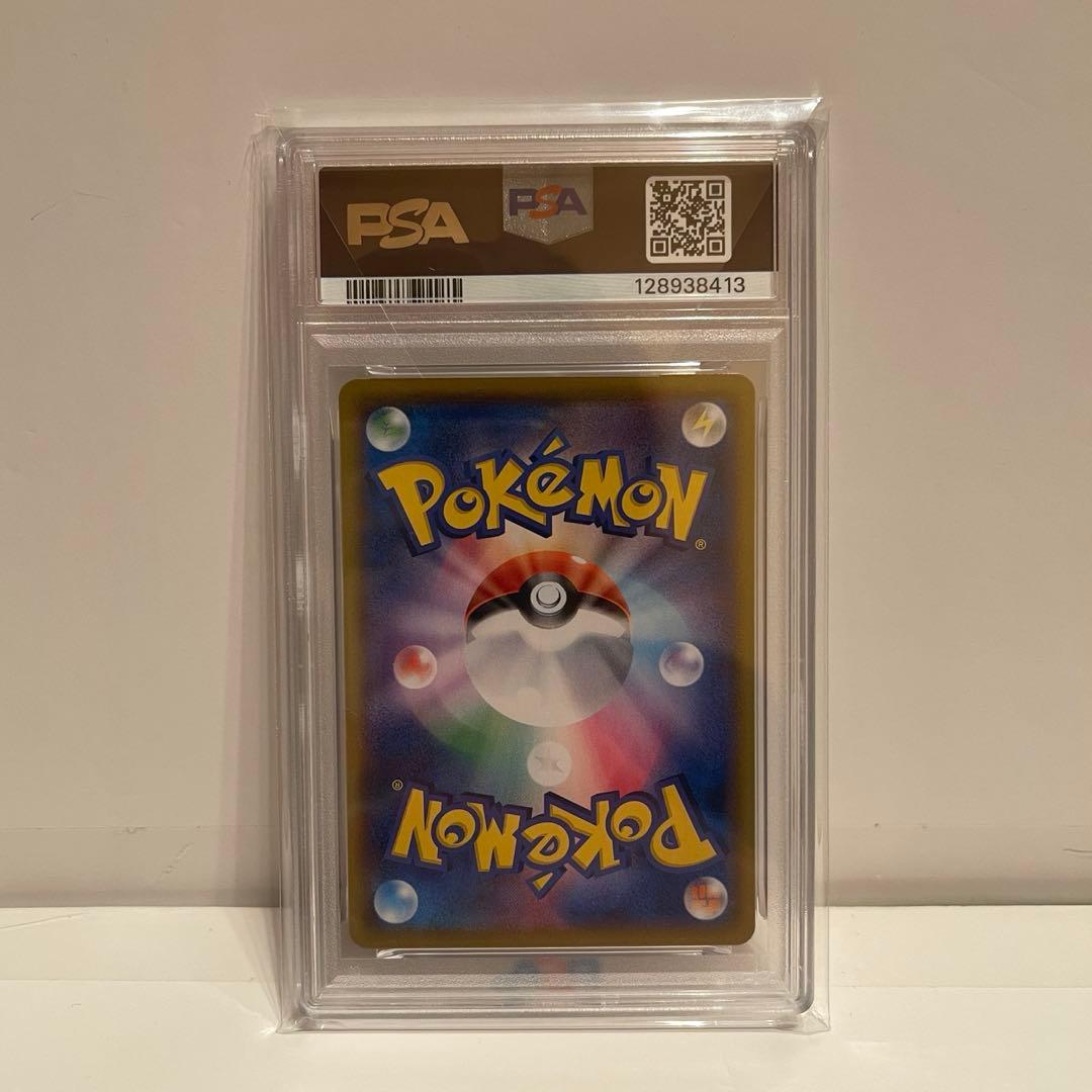 リザードン CHR S8b VMAXクライマックス 187/184 PSA10