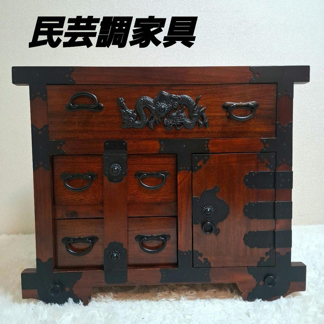 【希少】民芸調家具 和箪笥 からくり箪笥 インテリア 昭和レトロ 和