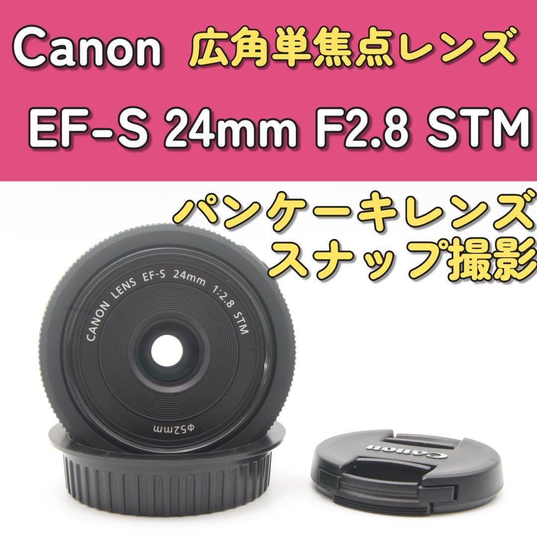 Canon EF-S 24mm F2.8 STM パンケーキレンズ　単焦点　美品