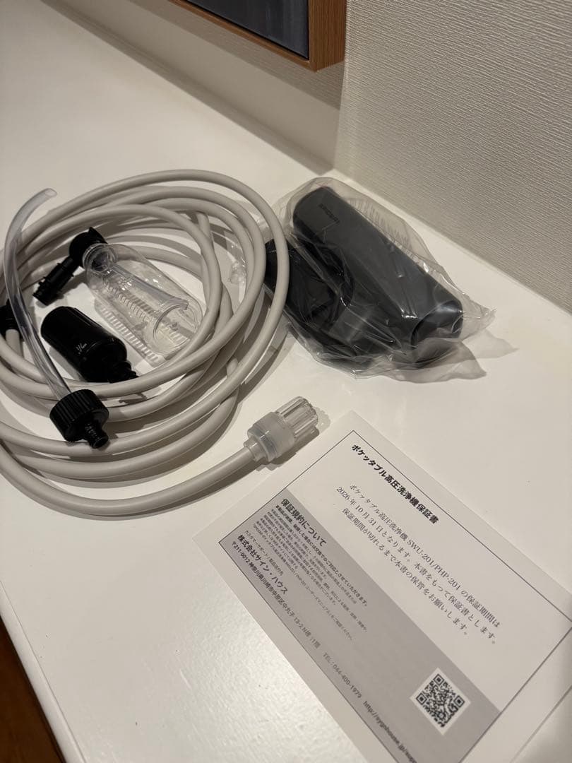 スパイサー　ポケッタブル高圧洗浄機