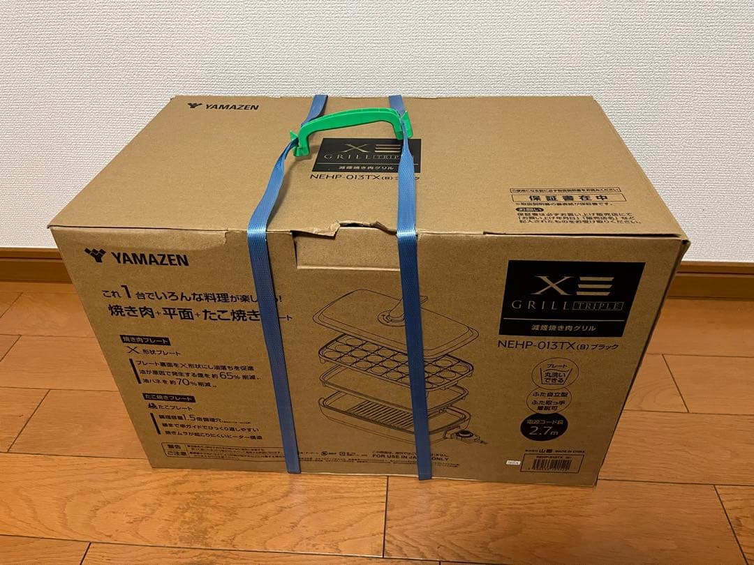 ヤマゼン　YAMAZEN NEHP-013TX 3枚プレート　減煙焼き肉グリル