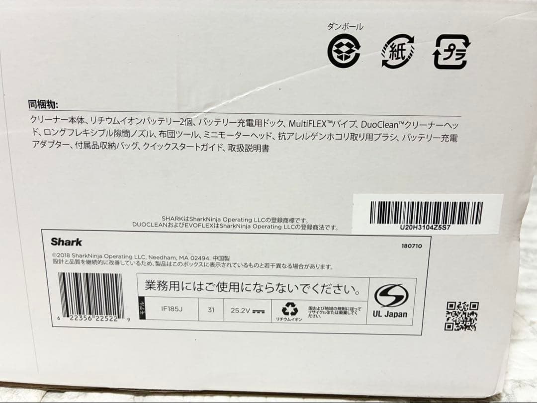 【未開封】Shark EVOFLEX IF185J S30 コードレスクリーナー