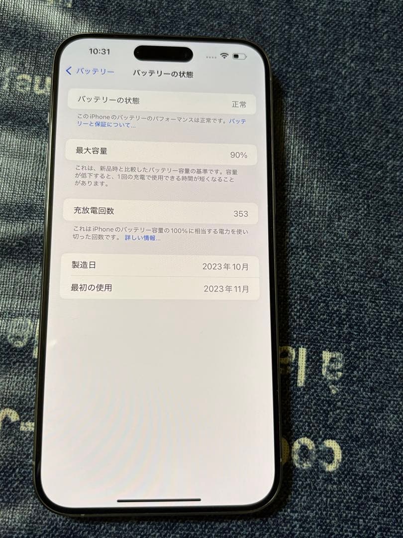 Apple iPhone 15 Pro Max 256GBシルバー 本体