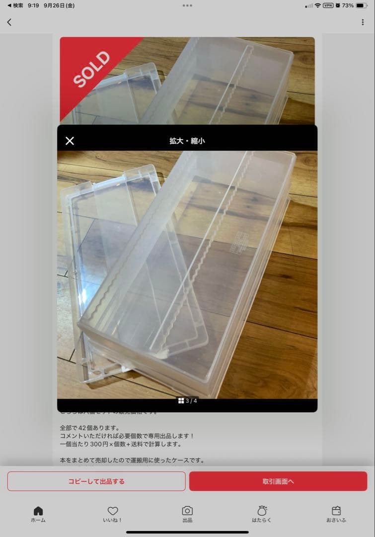 【takataka】IRIS コミックボックス CMS-26冊収納 20個