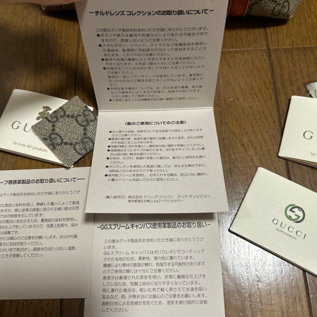 グッチ　キッズライン　マザーズバッグ GGスプリームキャンバス