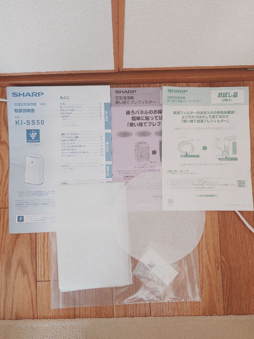 空気清浄機・イオン発生器 KI-SS50-W