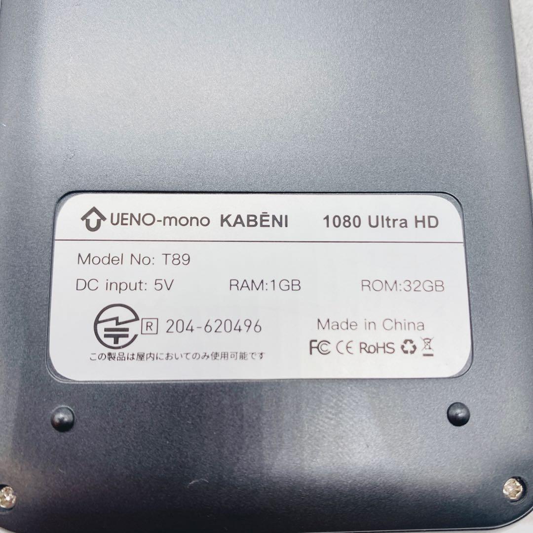 美品　KABENI T89 スマホ型プロジェクター UENO-mono