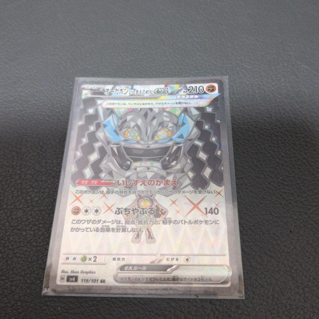 ポケモンカード　exシリーズSR38枚まとめ売り