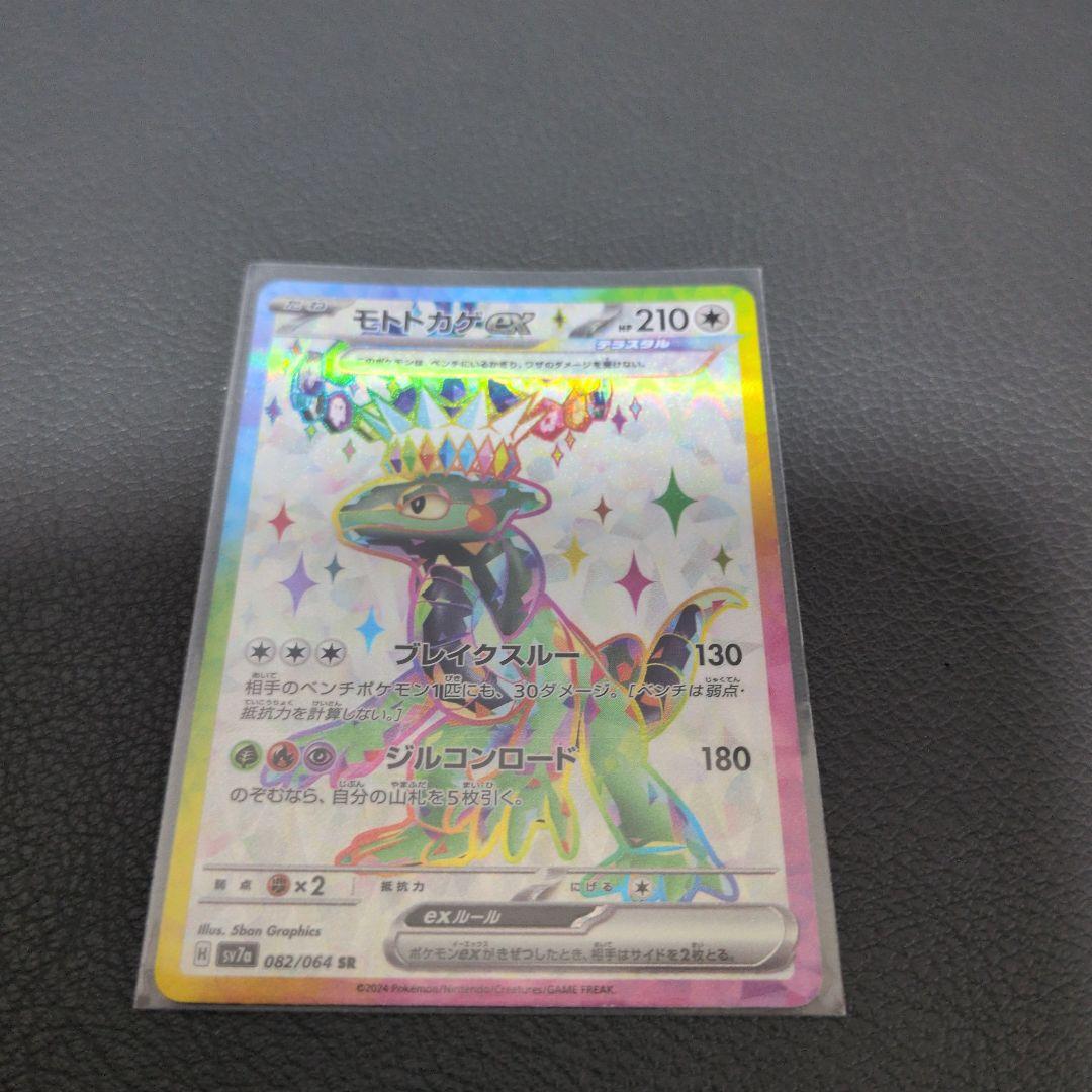 ポケモンカード　exシリーズSR38枚まとめ売り