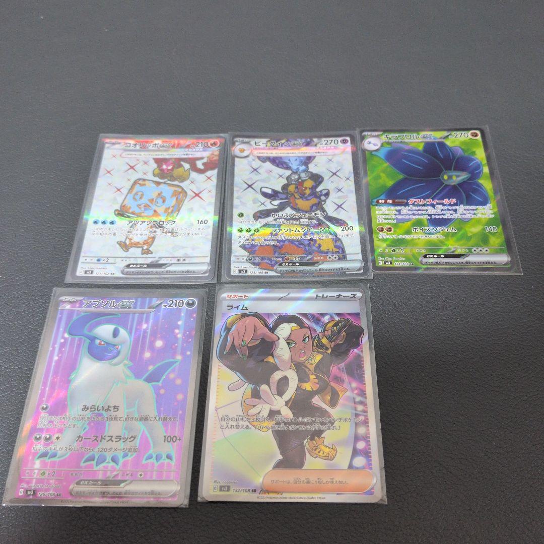 ポケモンカード　exシリーズSR38枚まとめ売り