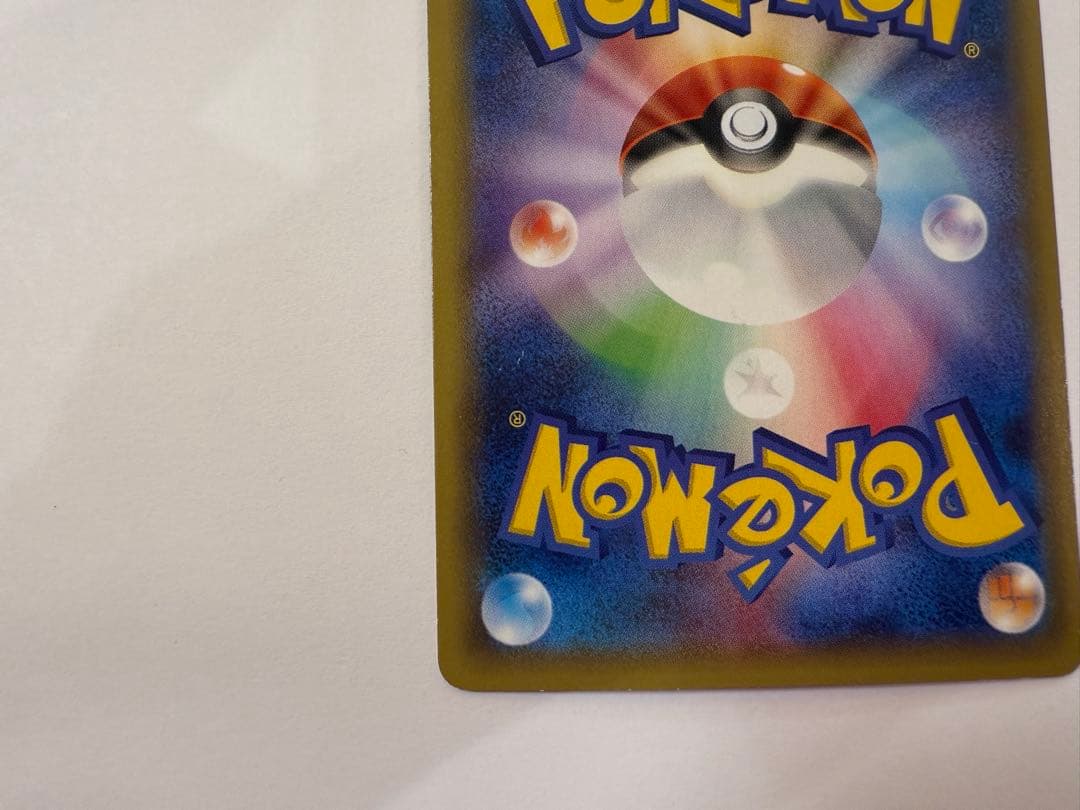 ピカチュウEX RR CP2 伝説キラコレクション 008/027 1stED