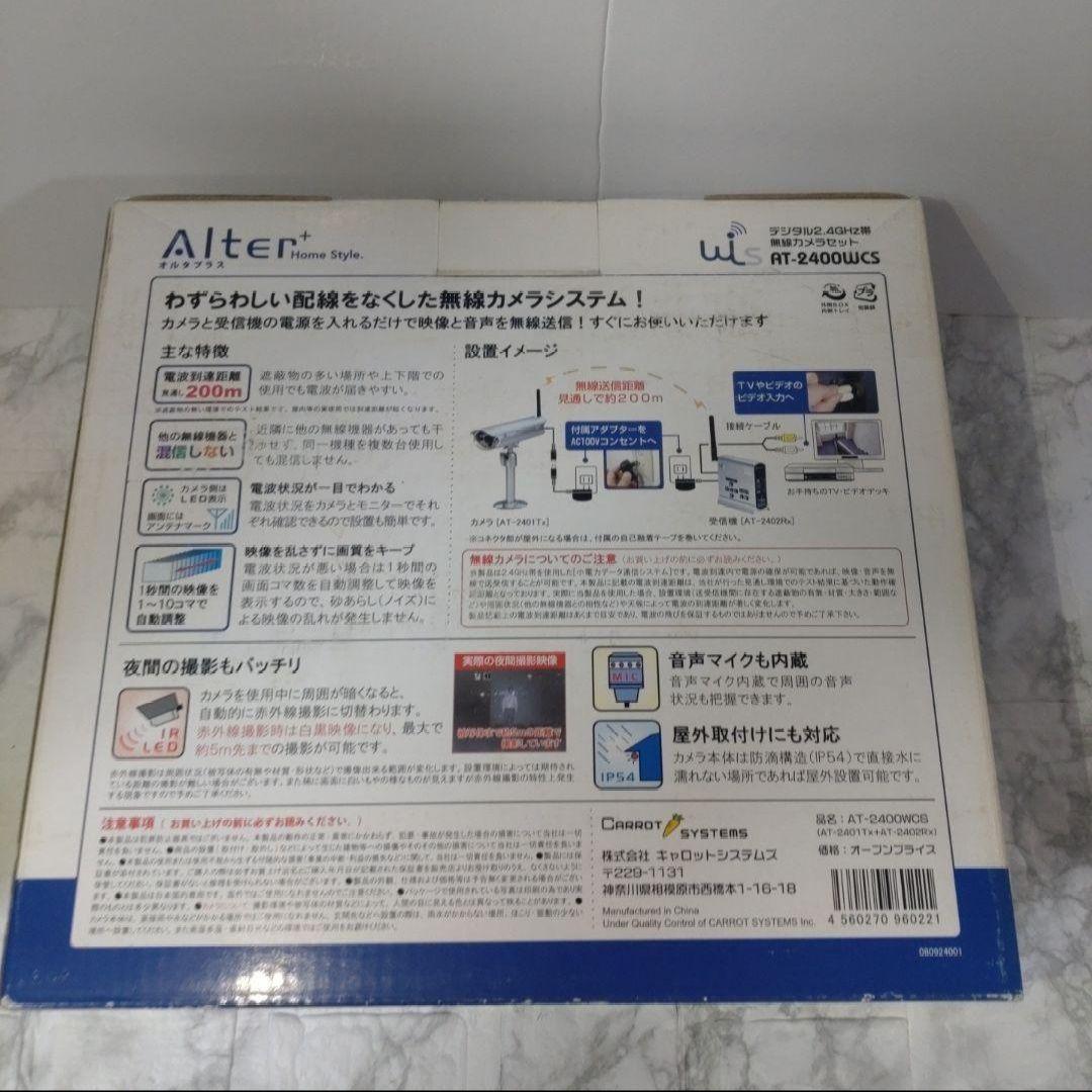 【新品・未開封品】オルタプラス　無線カメラセット　AT-2400WCS