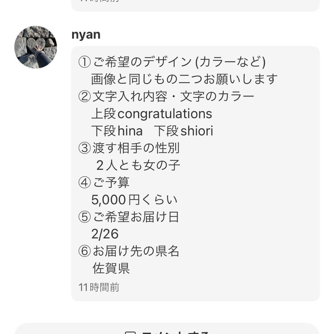 nyan様　２つ数字18、不織布薄いピンク、⭕️26日着