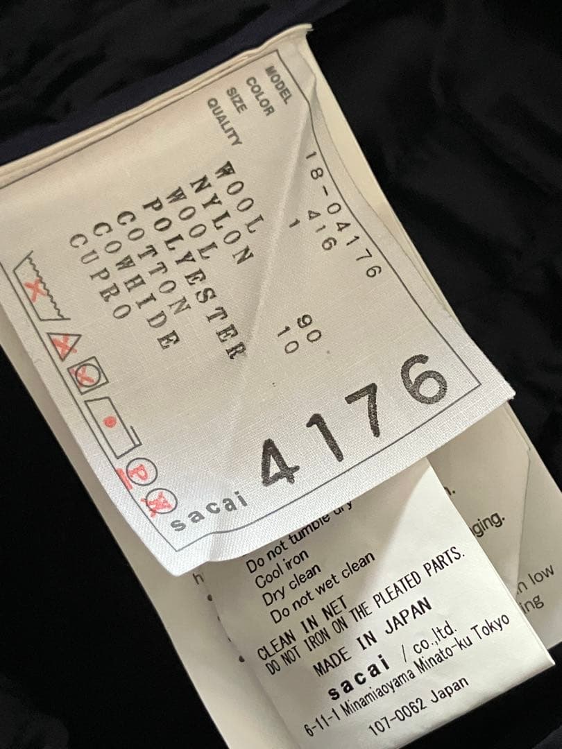 サカイ プリーツキルティングコンビネーションスカート