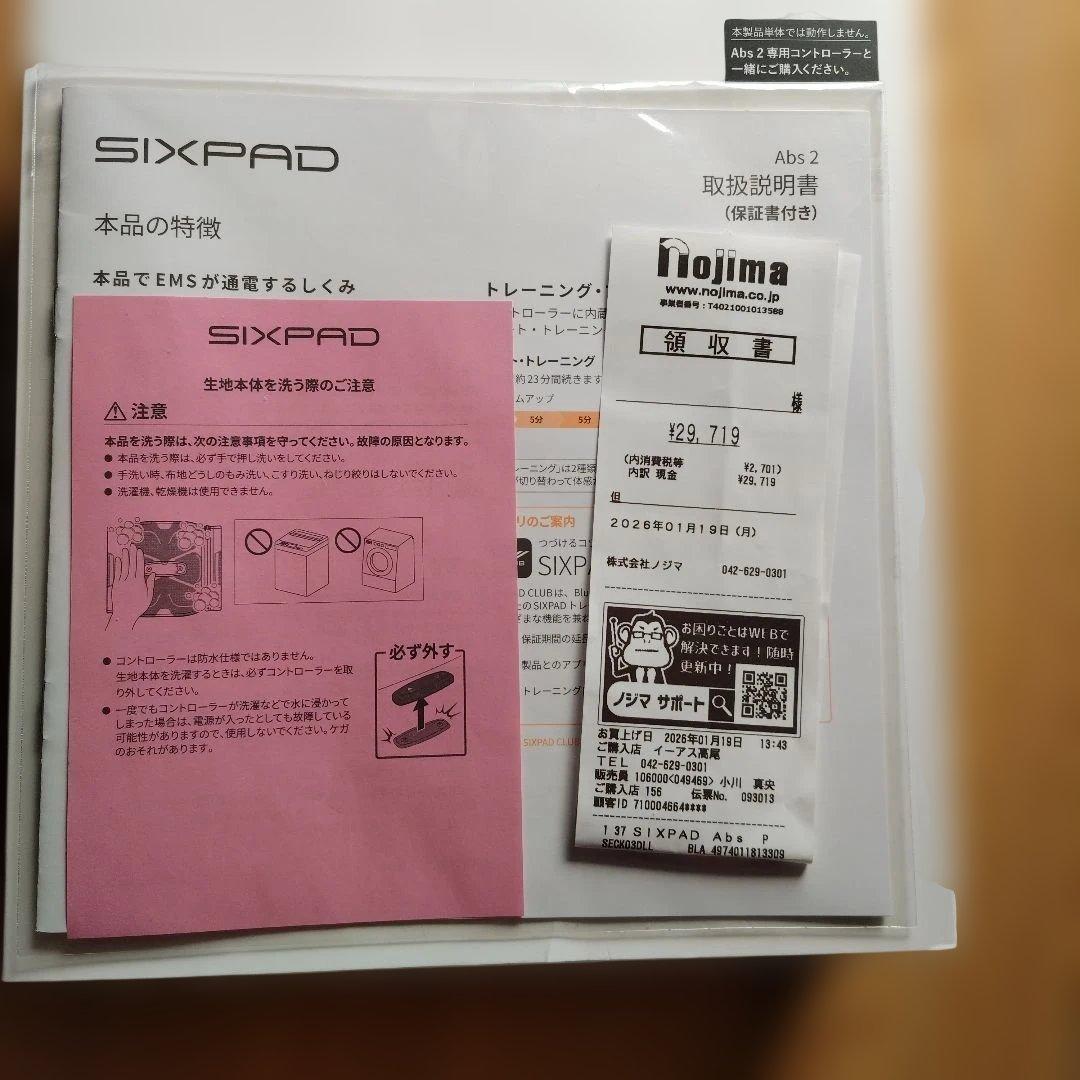 sixpad-abs2コアベルト新型-LL…購入２０２６年１月１９日