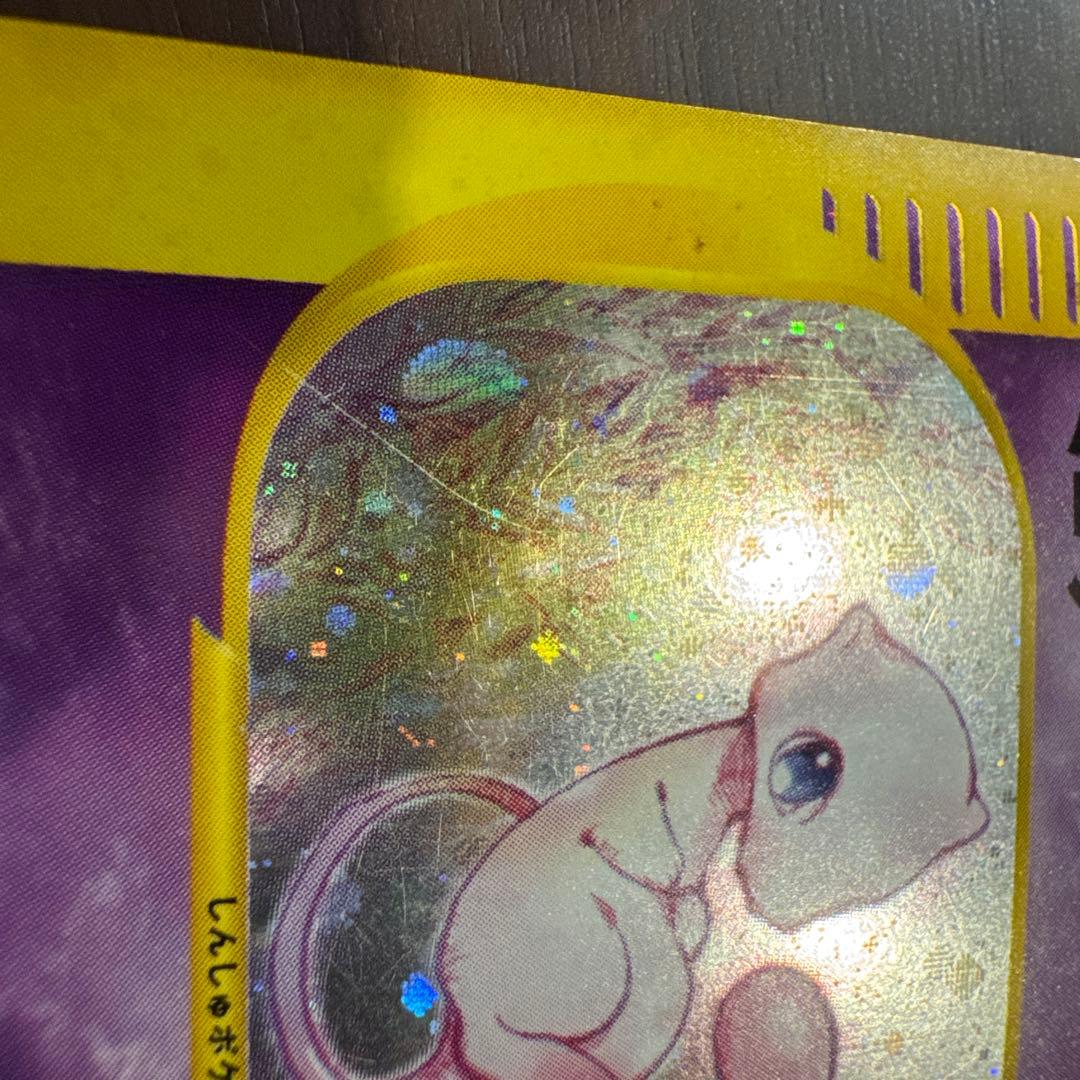 eカード ミュウ