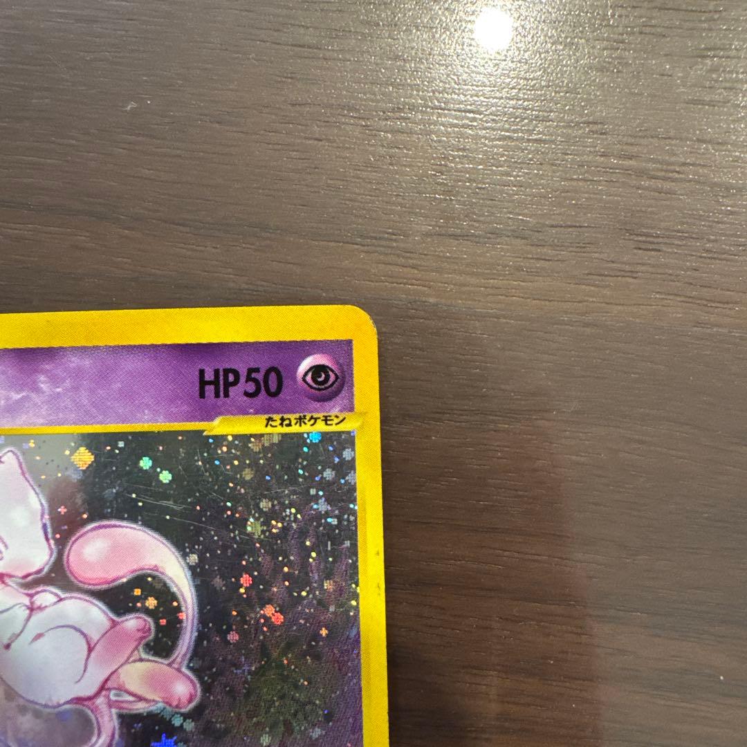 eカード ミュウ