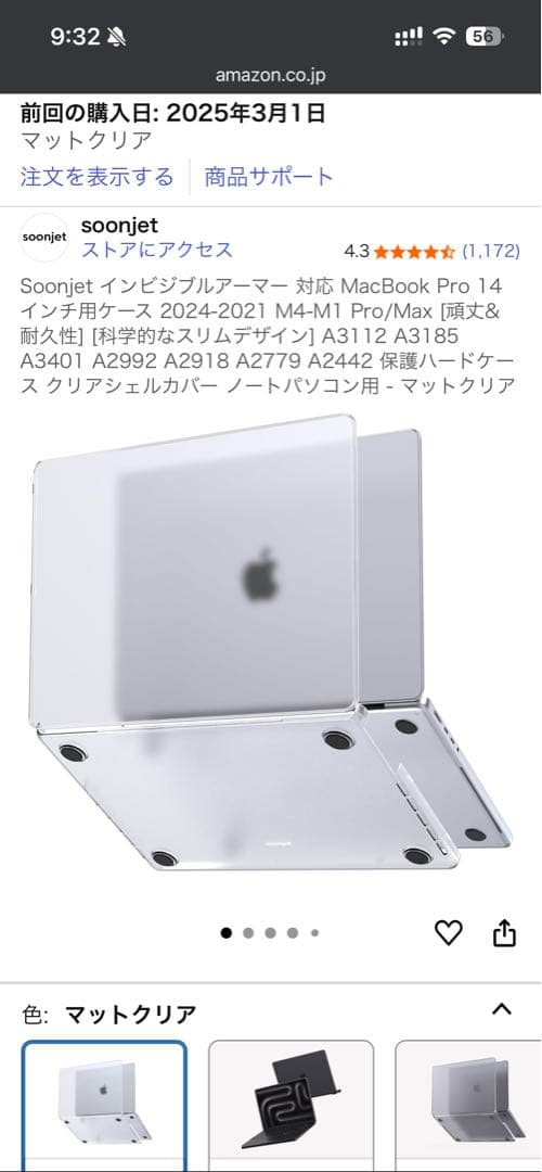 美品 MacBookPro M4Pro 24GB 1TB シルバー